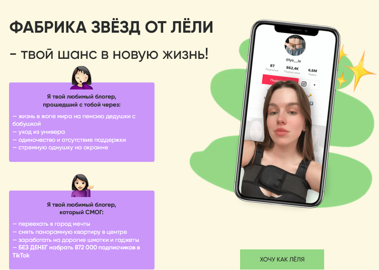 [lyo__la] Фабрика звёзд от ЛЁли - ТВОЙ ШАНС в НОВУ_0.png